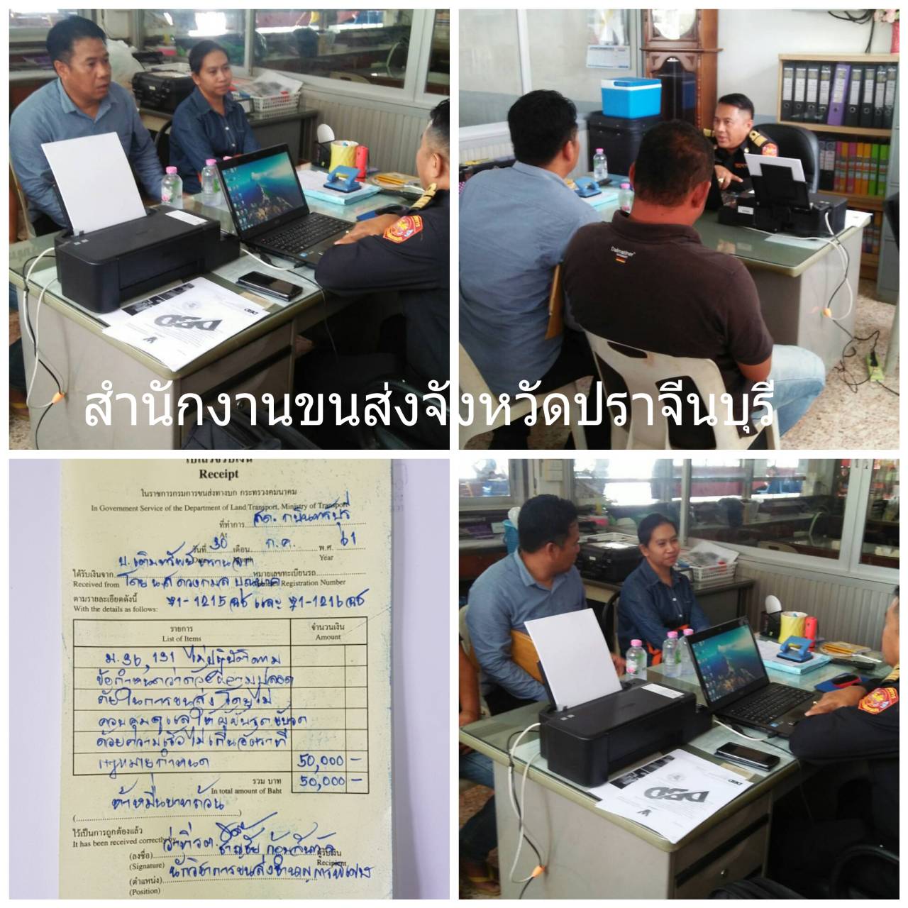 รถชน270718