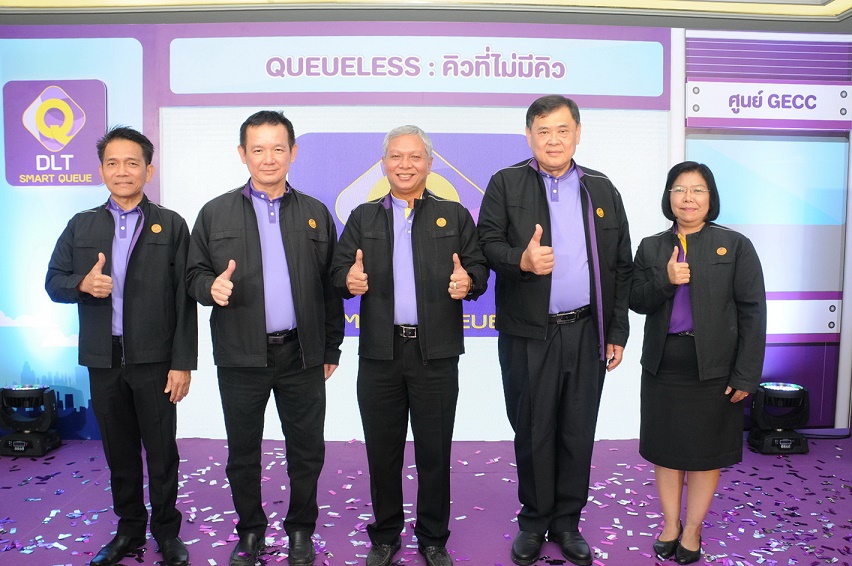 จองควกรมขนสง