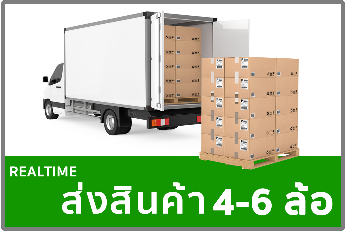 G1จี พี เอส รถ บรรทุก