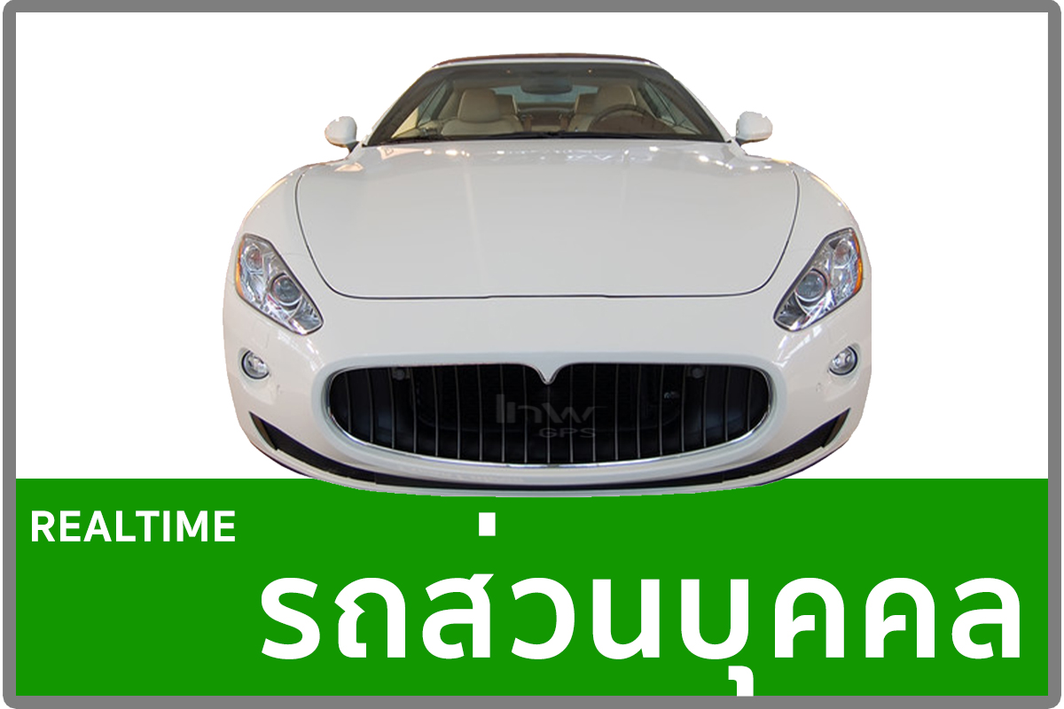 1จีพีเอสสมุทรสาคร GPSสมุทรสาคร จี พี เอส สมุทรสาคร G P S สมุทรสาคร