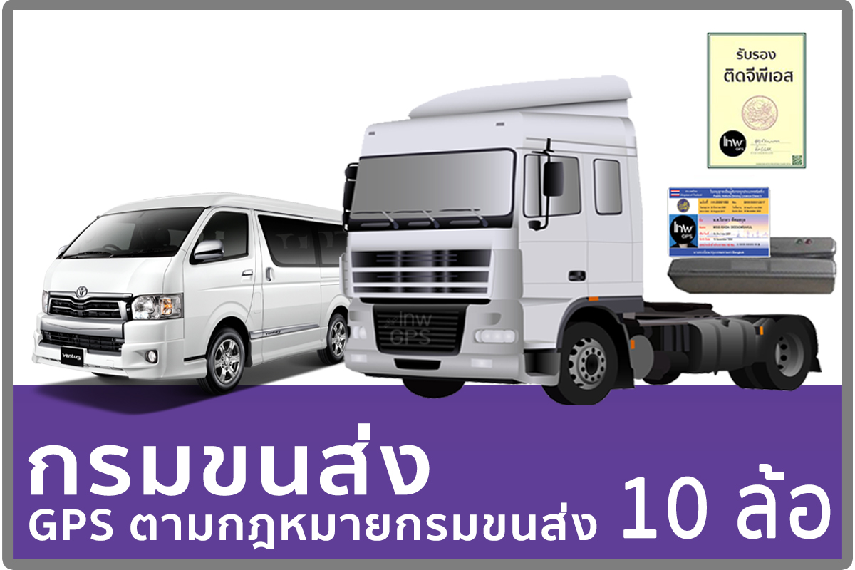 1จีพีเอสเชียงราย GPSเชียงราย จี พี เอส เชียงราย G P S เชียงราย
