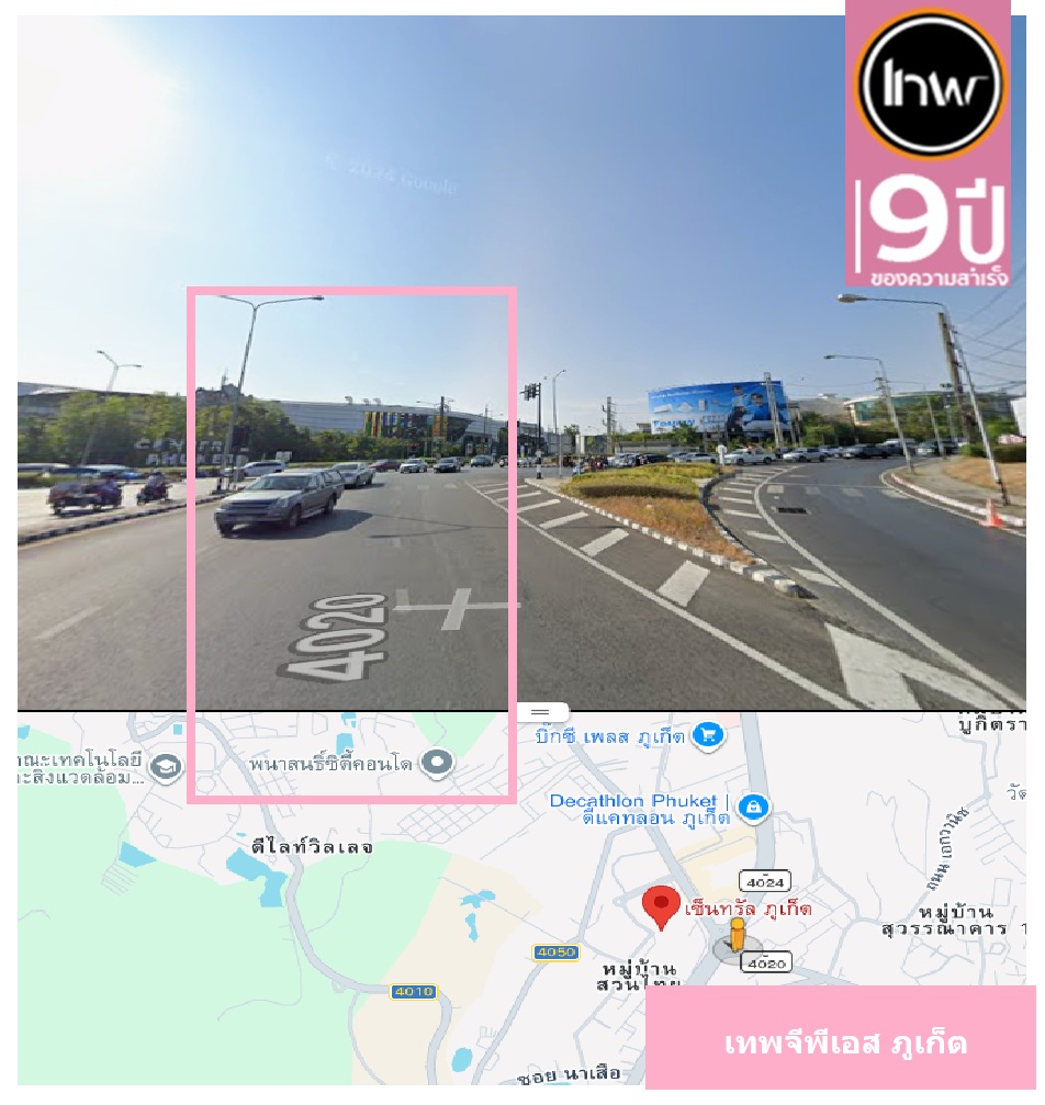 จีพีเอสภูเก็ต