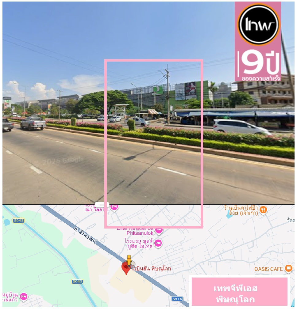 จีพีเอสพิษณุโลก