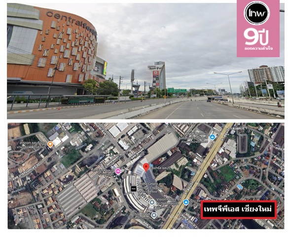 จีพีเอสเชีย งใ ห ม่