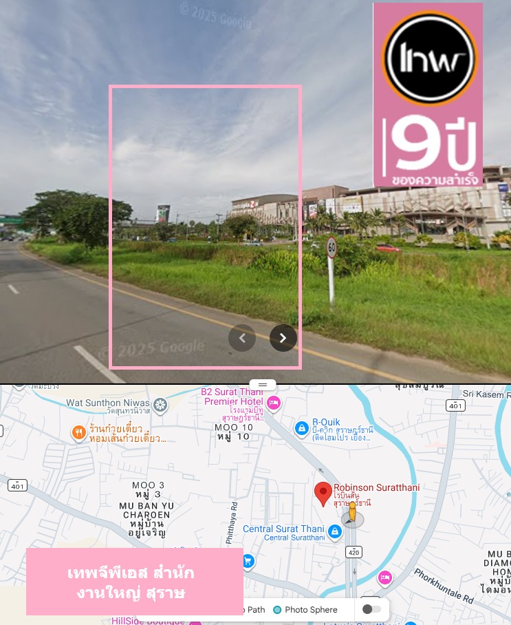 จีพีเอสสุราษฎร์ธานี