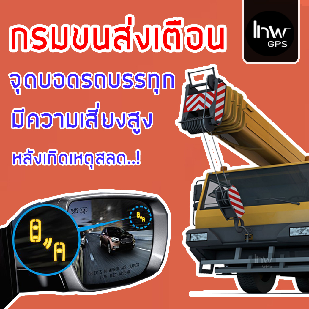 2019 11 2019 มุมอับรถบรรทุก