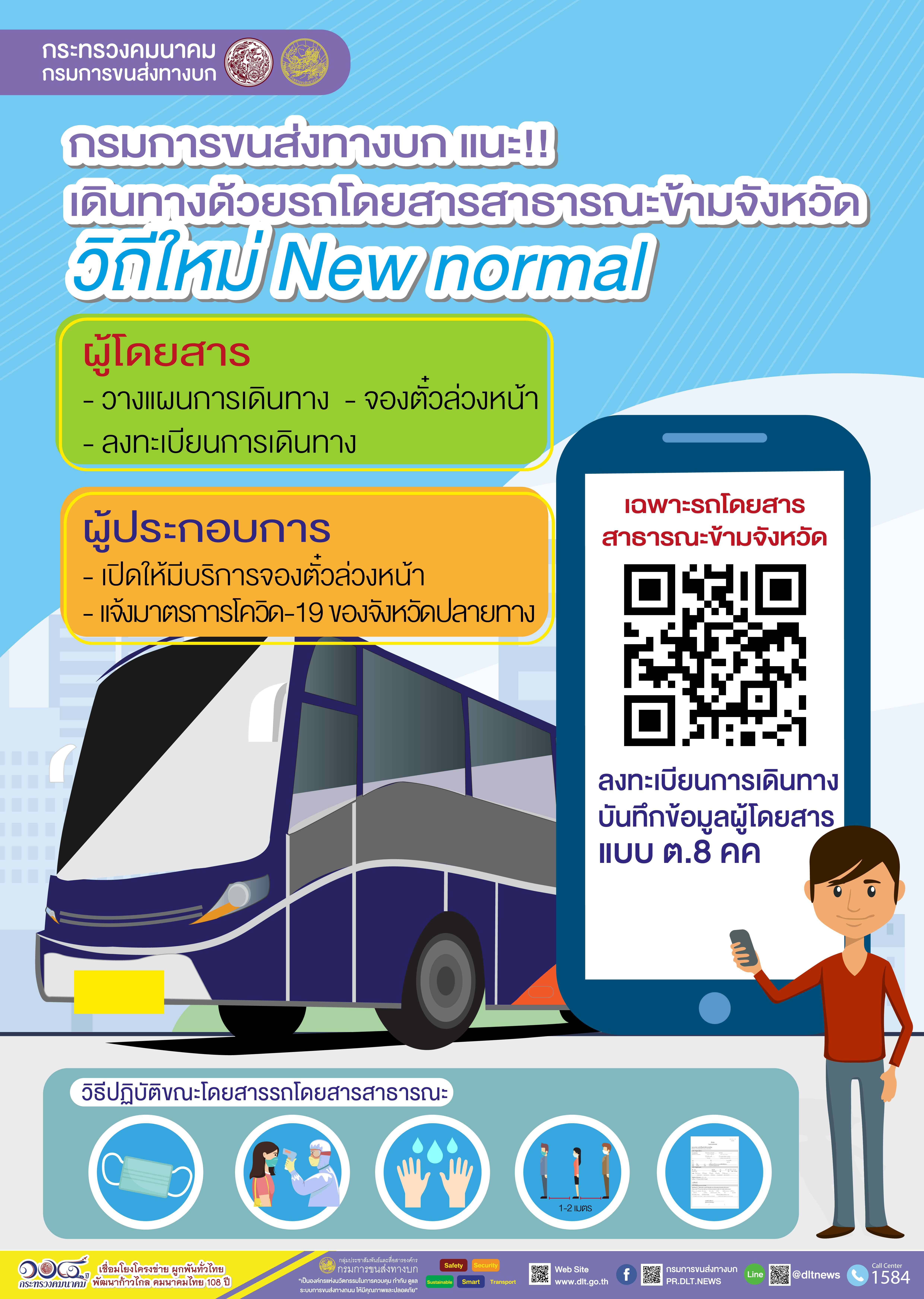 news8
