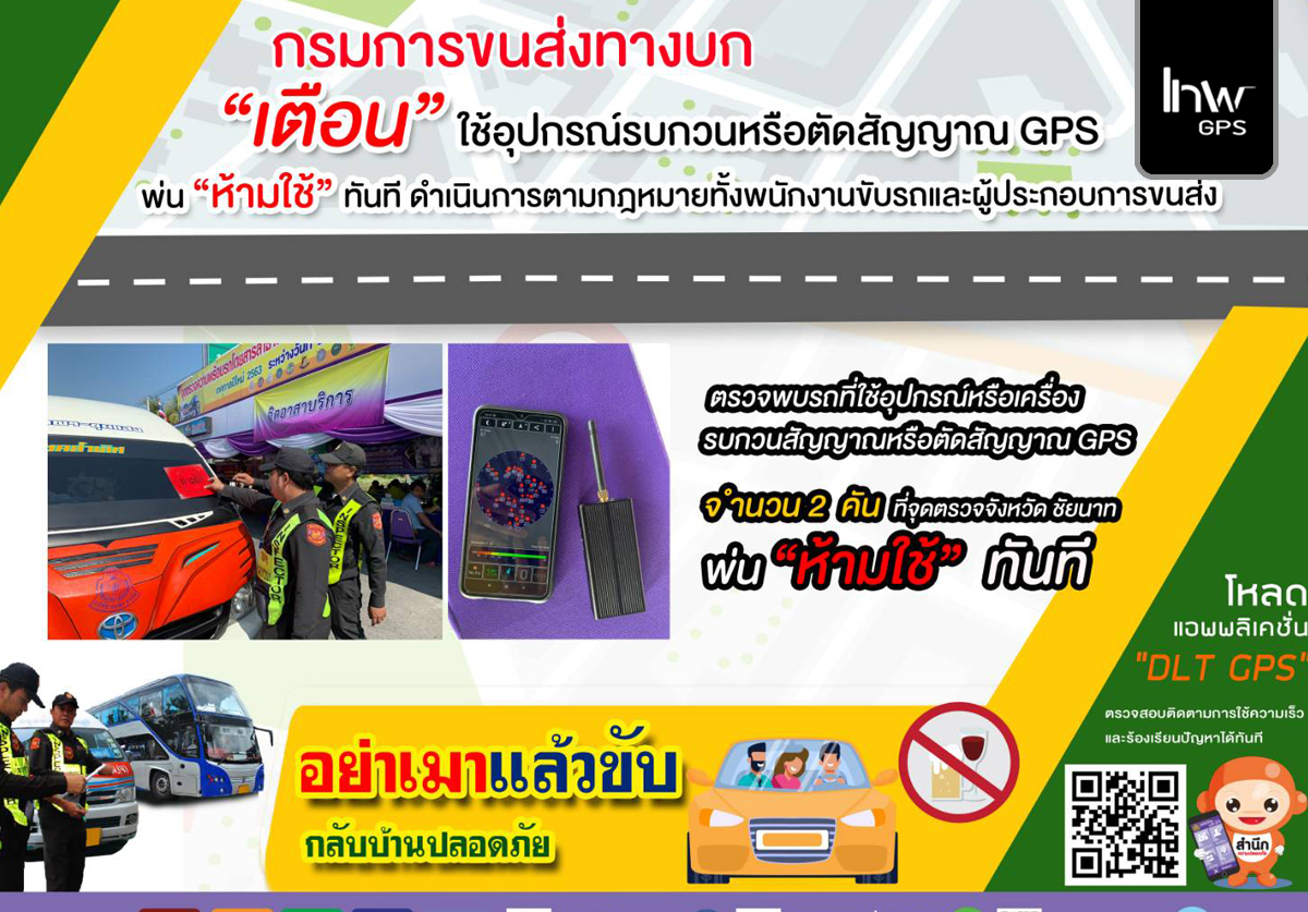 เครื่องตัดจีพีเอส 2