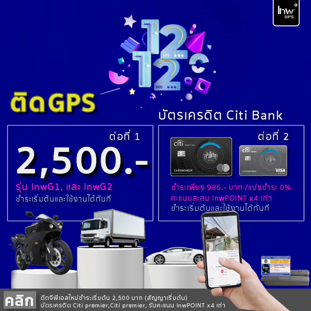 G2 6500 รายปี 1800 ประกัน 20 ปี LINE 2 line