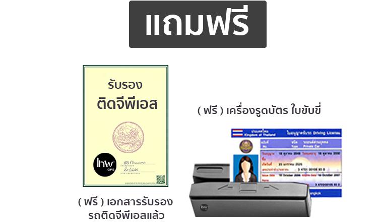 จีพีเอส รถ บรรทุก ราคาถูก