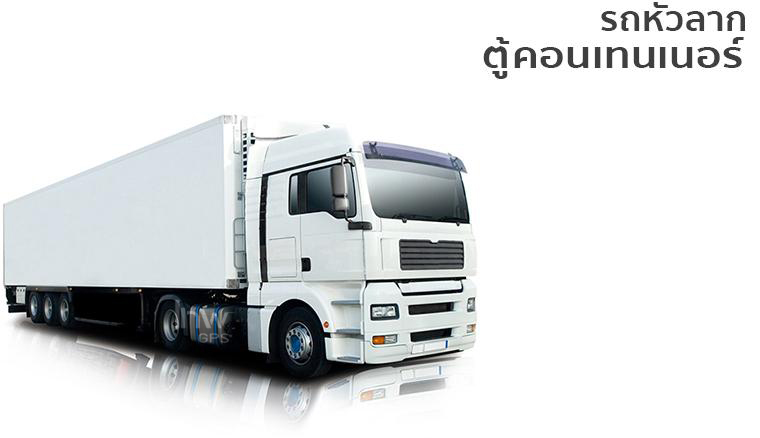 ติด gps รถ บรรทุก ราคา ถูก7