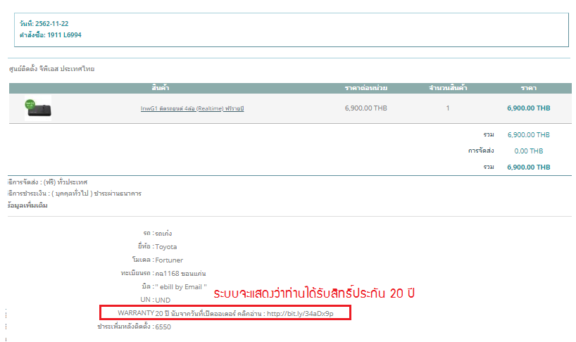 1 ประกัน 20 ปี 2
