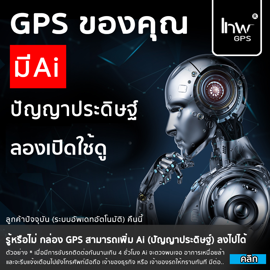 AI คืออะไร ปัญญาประดิษฐ์ คืออะไร