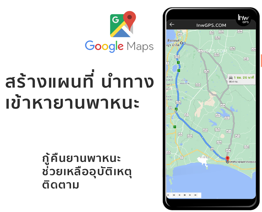 ผสานเข้ากับGooglemap