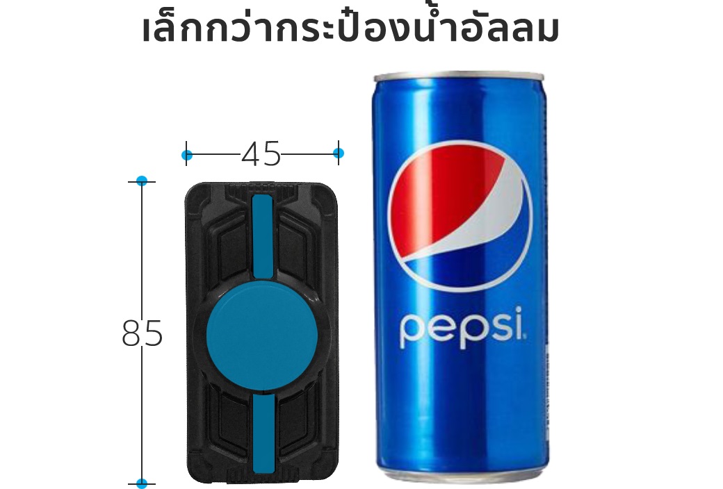 เล็กกว่ากระป๋องน้ำอัดลม