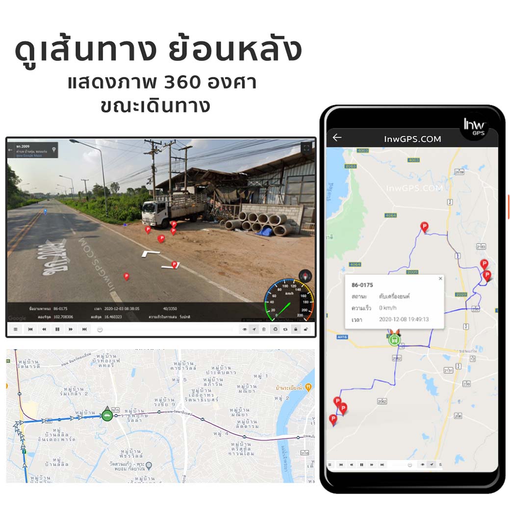 จัดการระบบรถ