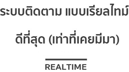 รู้จักกับเทพจีพีเอส3