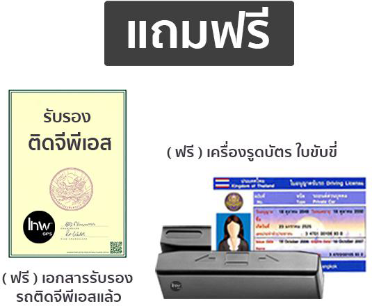 แถมฟรี