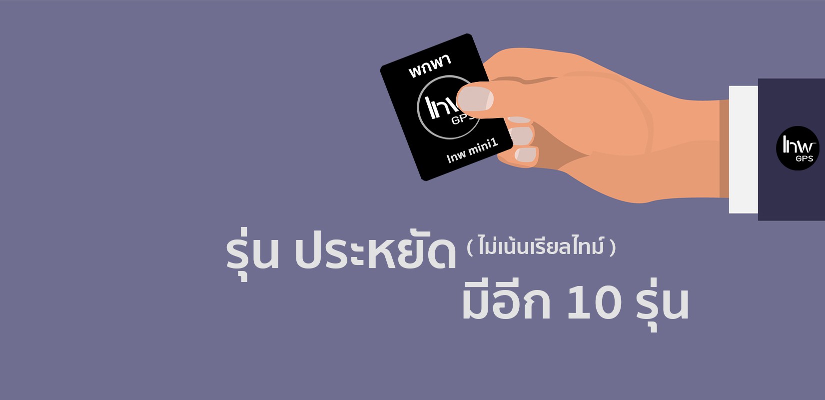 รุ่นประหยัด (งบน้อย)